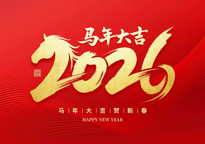 奋进2026｜护栏底座硬核品质，守护出行平安