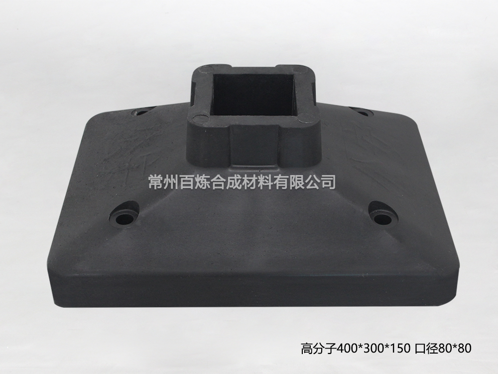 高分子底座定做-BLGF80D